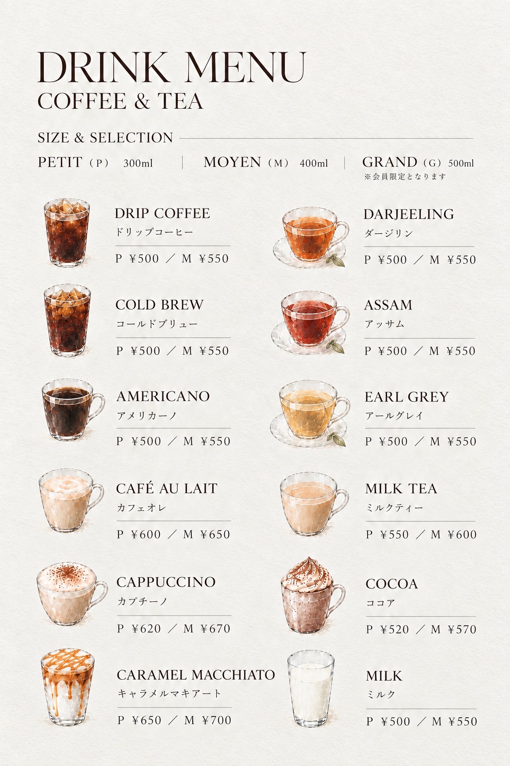 ドリンクメニュー